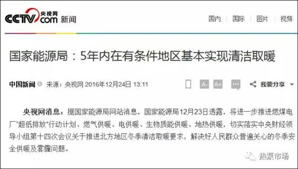 熱泵時(shí)代來(lái)臨，民用/商用/工業(yè)/農(nóng)業(yè)四大領(lǐng)域?qū)⑾破馃嵩锤锩?