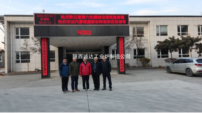 深化合作，攜手共贏：臺(tái)灣客戶(hù)蒞臨我司考察并推進(jìn)簽約進(jìn)程