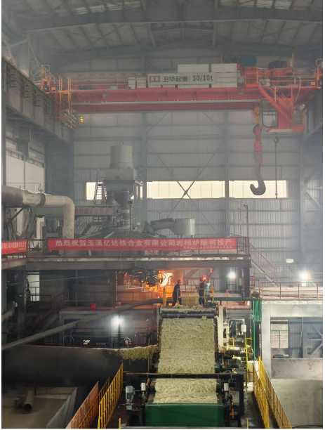 陜西誠達(dá)助力玉溪巖棉電爐順利投產(chǎn) 邁出綠色產(chǎn)業(yè)發(fā)展堅(jiān)實(shí)步伐