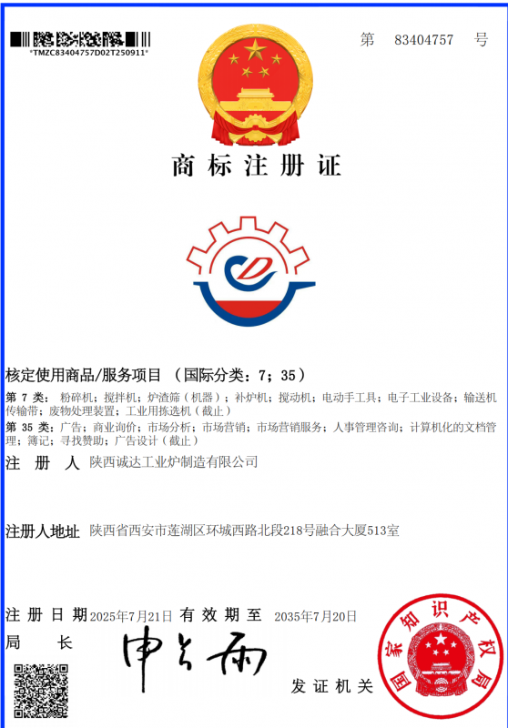 品牌發(fā)展再添新翼！我公司商標(biāo)注冊審核正式通過