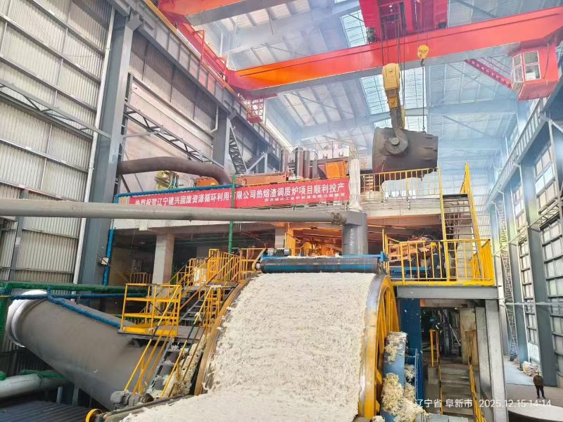 技術(shù)賦能產(chǎn)業(yè)，匠心鑄就精品 —— 我司為遼寧某企業(yè)設(shè)計(jì)生產(chǎn)的熱熔渣調(diào)質(zhì)爐順利投產(chǎn)并成功出棉